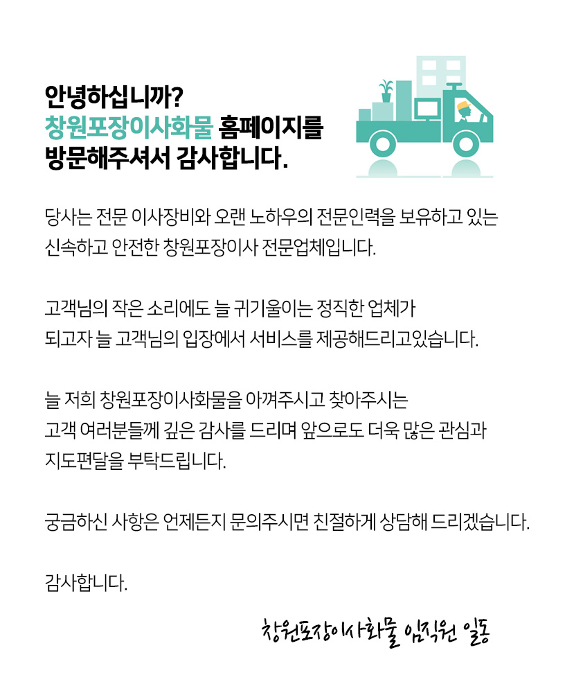 창원포장이사화물